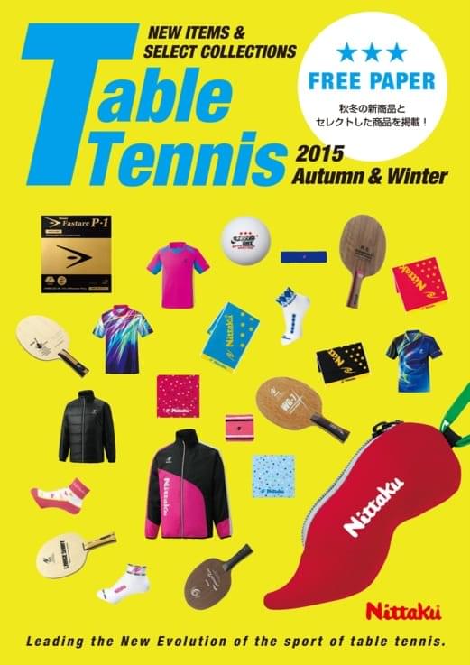 CATALOG Nittaku(ニッタク) 日本卓球 卓球用品の総合用具メーカーNittaku(ニッタク) 日本卓球株式会社の公式ホームページ