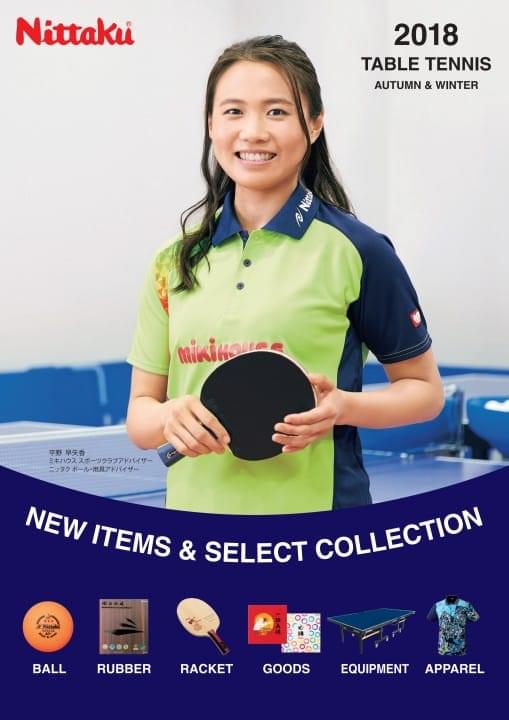 CATALOG Nittaku(ニッタク) 日本卓球 卓球用品の総合用具メーカーNittaku(ニッタク) 日本卓球株式会社の公式ホームページ