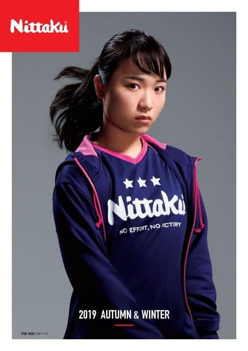 CATALOG | Nittaku(ニッタク) 日本卓球 | 卓球用品の総合用具メーカーNittaku(ニッタク) 日本卓球株式会社の公式ホームページ