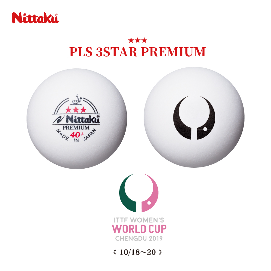 大会ボールスポンサー ｉｔｔｆ女子ワールドカップ19 Nittaku ニッタク 日本卓球 卓球用品の総合用具メーカーnittaku ニッタク 日本卓球株式会社の公式ホームページ