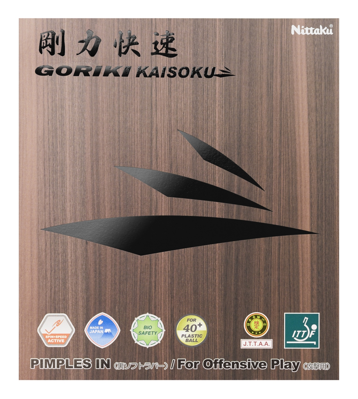 剛力快速 | Nittaku(ニッタク) 日本卓球 | 卓球用品の総合用具メーカー 