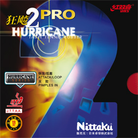 キョウヒョウ プロ2 | Nittaku(ニッタク) 日本卓球 | 卓球用品の総合 