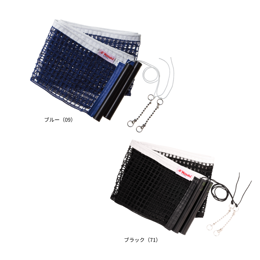 アジャストサポート用ネット | Nittaku(ニッタク) 日本卓球 | 卓球用品