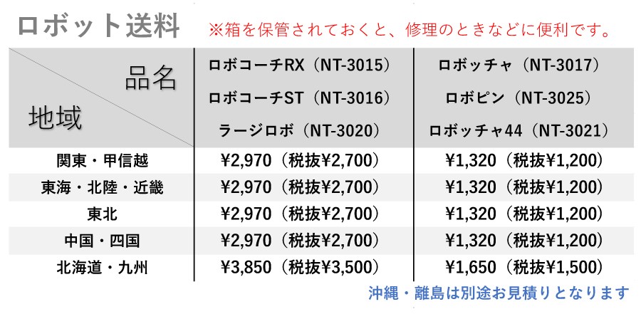 ロボピン | Nittaku(ニッタク) 日本卓球 | 卓球用品の総合メーカー