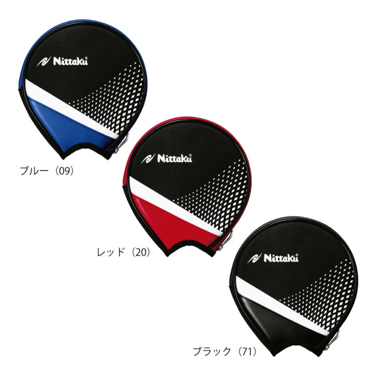ラケットケース | Nittaku(ニッタク) 日本卓球 | 卓球用品の総合用具メーカーNittaku(ニッタク) 日本卓球株式会社の公式ホームページ