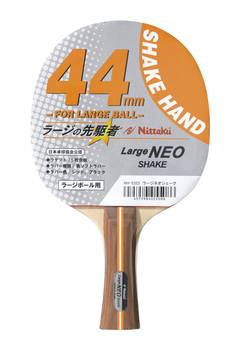 ラージボール用の卓球製品（ラケット） | Nittaku(ニッタク) 日本卓球 