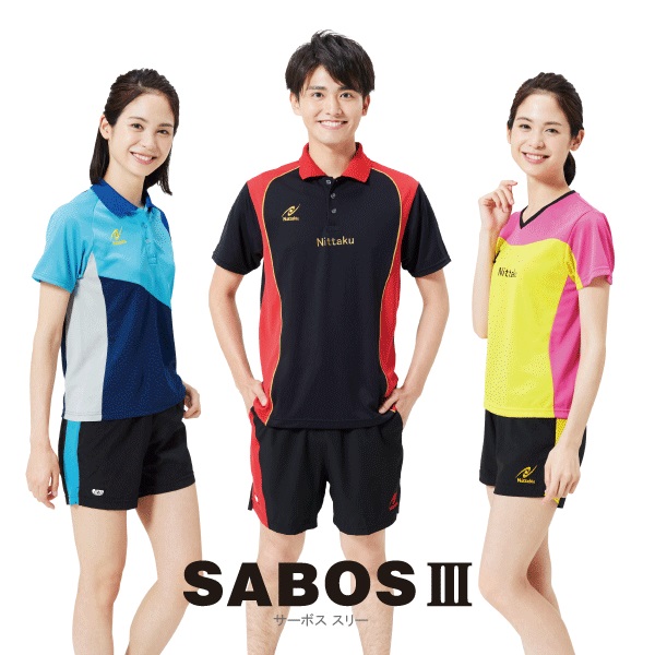 SABOSゲームシャツⅠ | Nittaku(ニッタク) 日本卓球 | 卓球用品の総合 