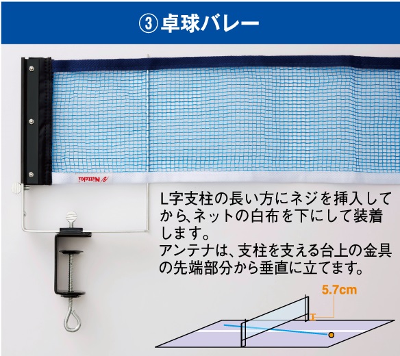 ３WAYサポート&ネットセット | Nittaku(ニッタク) 日本卓球 | 卓球用品 