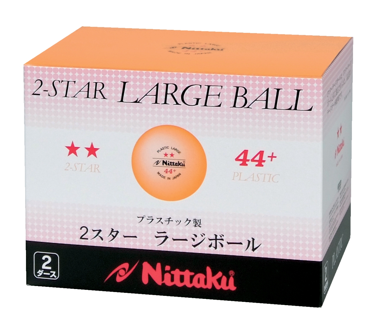ラージボール 2スタープラ44 2ダース |三世代で楽しめるラージボール ...