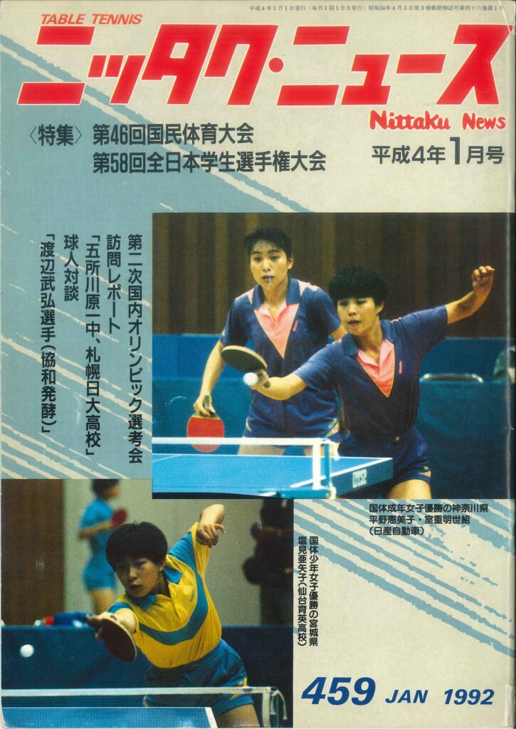1992.01-e1576214806266-