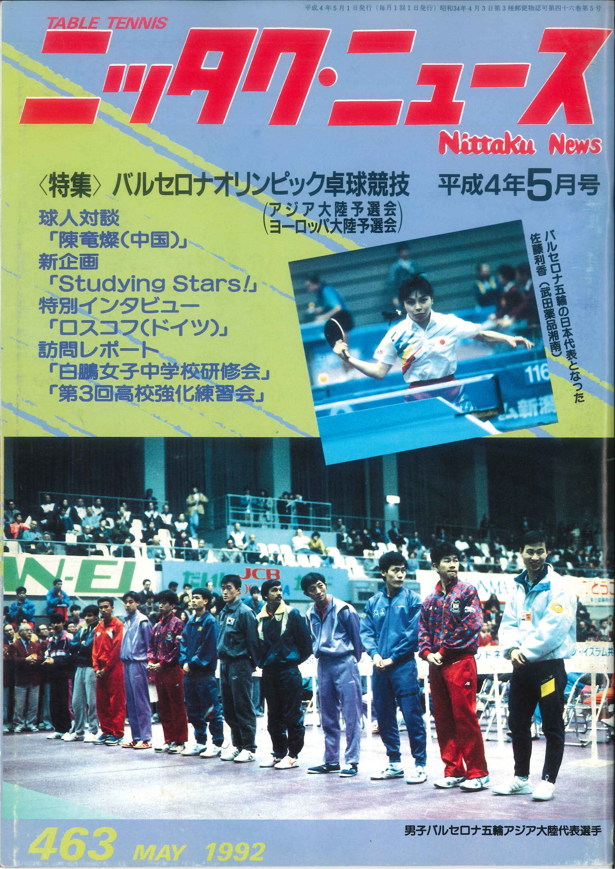 1992.05-e1576214842286.jpg