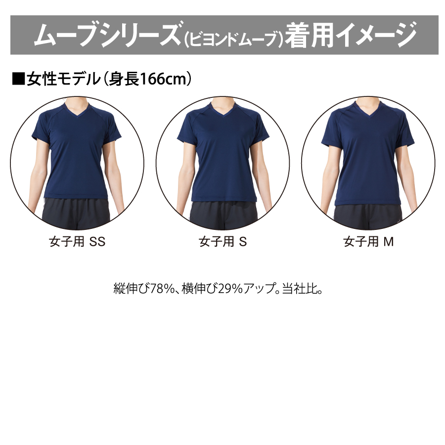 ムーブステンドレディースシャツ | Nittaku(ニッタク) 日本卓球 | 卓球 