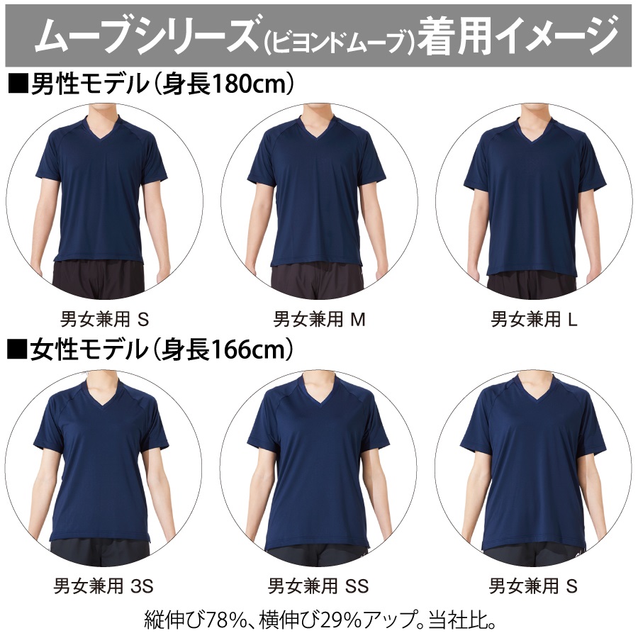 ムーブステンドシャツ | Nittaku(ニッタク) 日本卓球 | 卓球用品の総合用具メーカーNittaku(ニッタク)  日本卓球株式会社の公式ホームページ