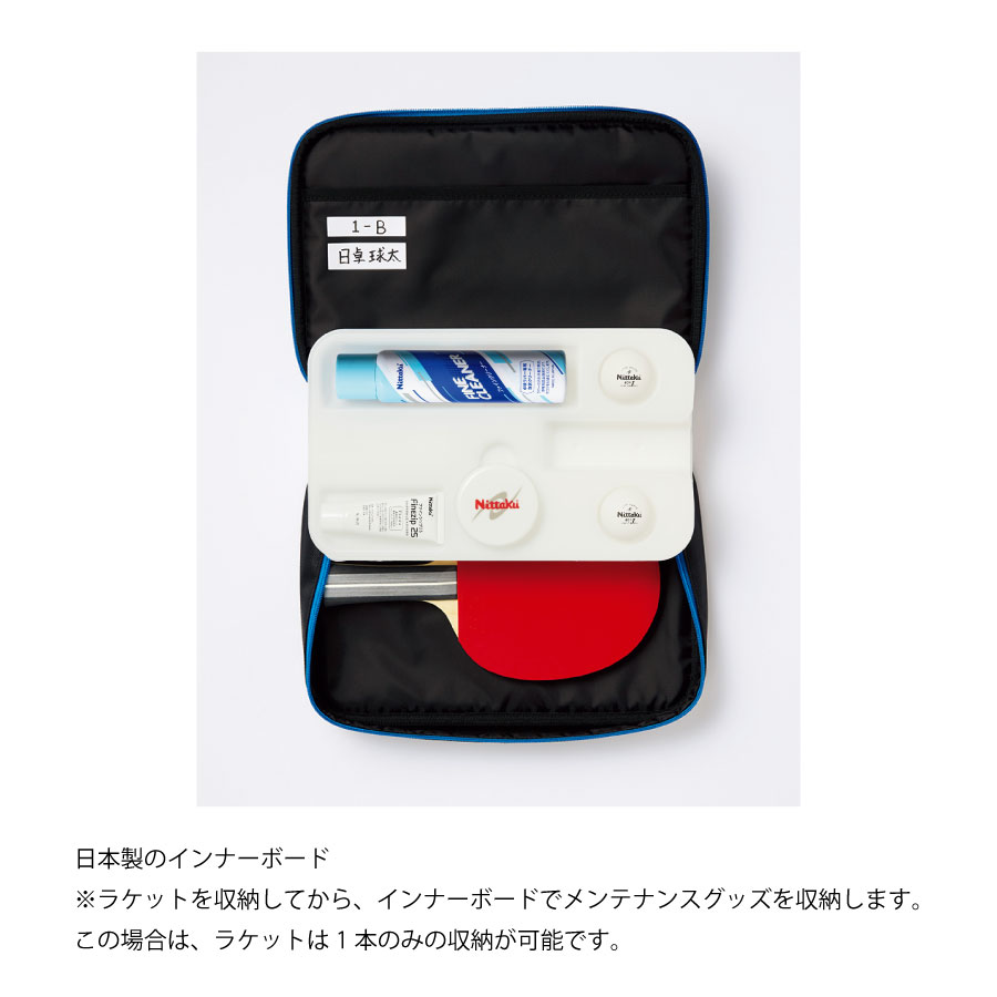 ピューロケース | Nittaku(ニッタク) 日本卓球 | 卓球用品の総合用具 