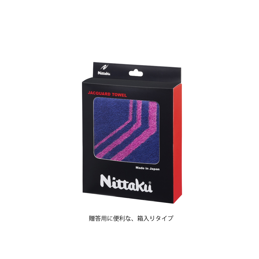 ラインスポーツタオル |大判スポーツタオル！箱入りタイプ