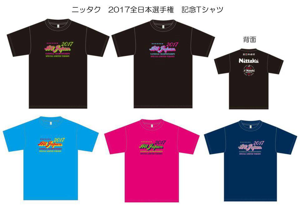 全日本】大会記念Ｔシャツ発売中 | Nittaku(ニッタク) 日本卓球 | 卓球