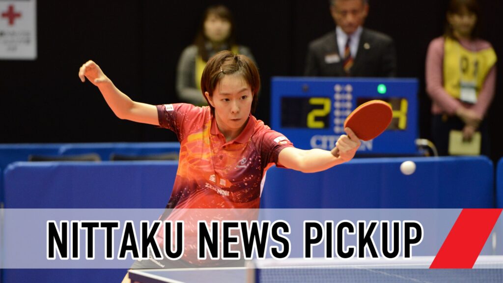 平成26年度全日本選手権大会、石川佳純3冠を振り返る(2015年3月
