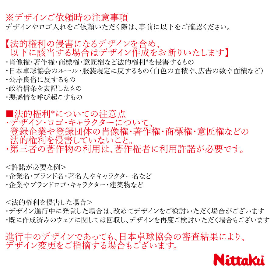 Sabosウィンドアップ パンツ Nittaku ニッタク 日本卓球 卓球用品の総合用具メーカーnittaku ニッタク 日本卓球株式会社の公式ホームページ