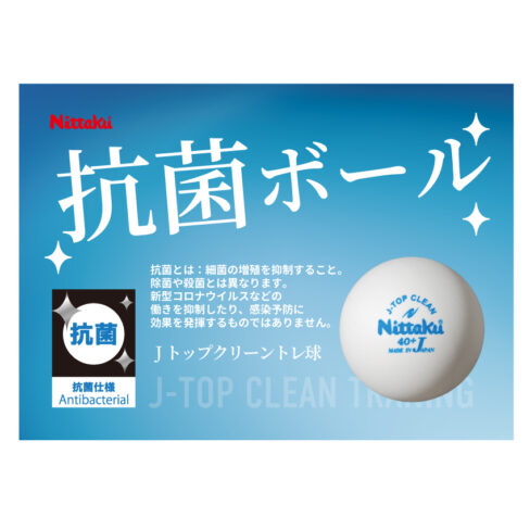 Jトップクリーントレ球Coming Soon✨🏓 | Nittaku(ニッタク) 日本卓球