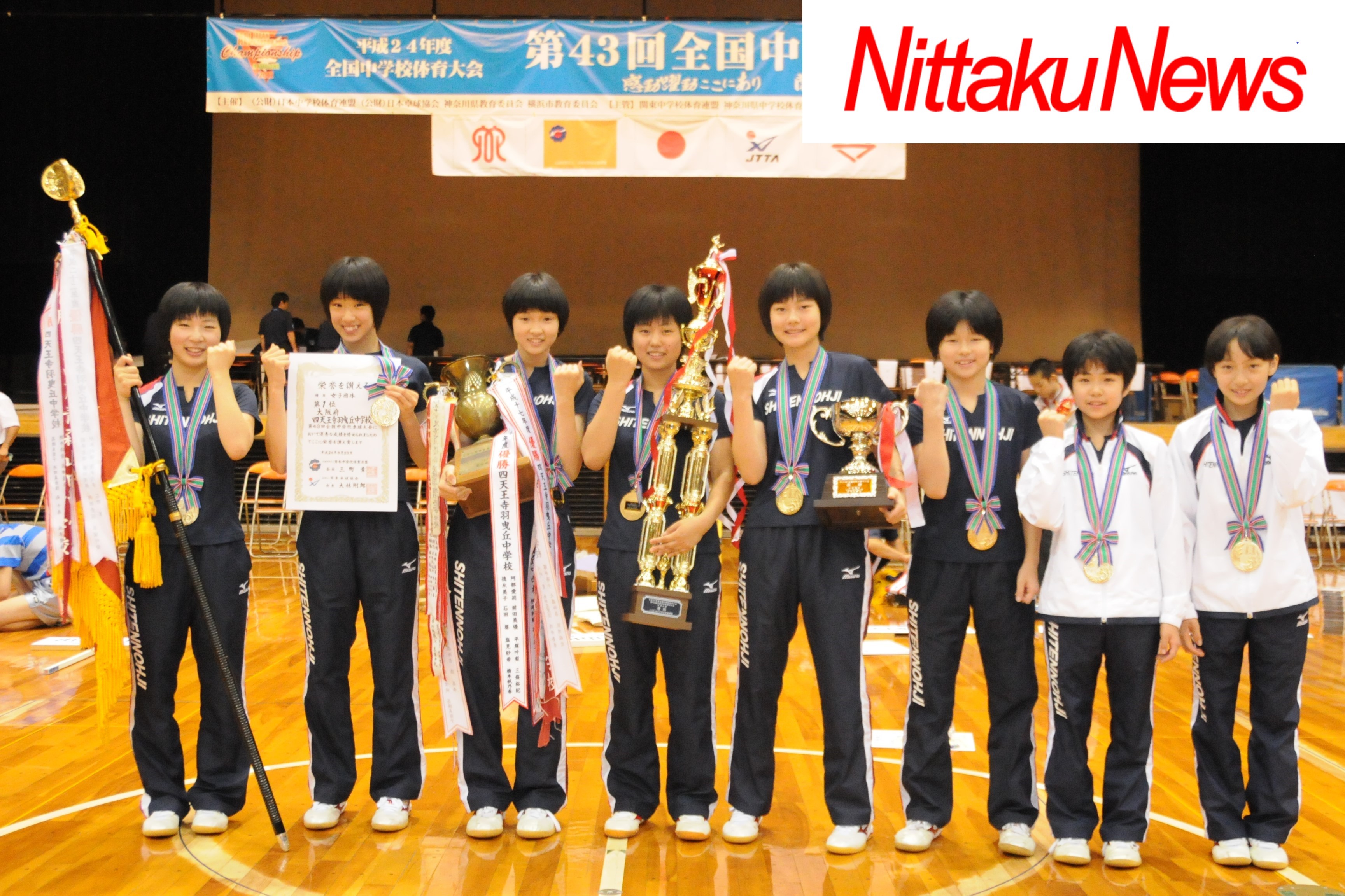 第43回全国中学校大会を振り返る 12年11月号から Nittaku ニッタク 日本卓球 卓球用品の総合用具メーカーnittaku ニッタク 日本卓球株式会社の公式ホームページ