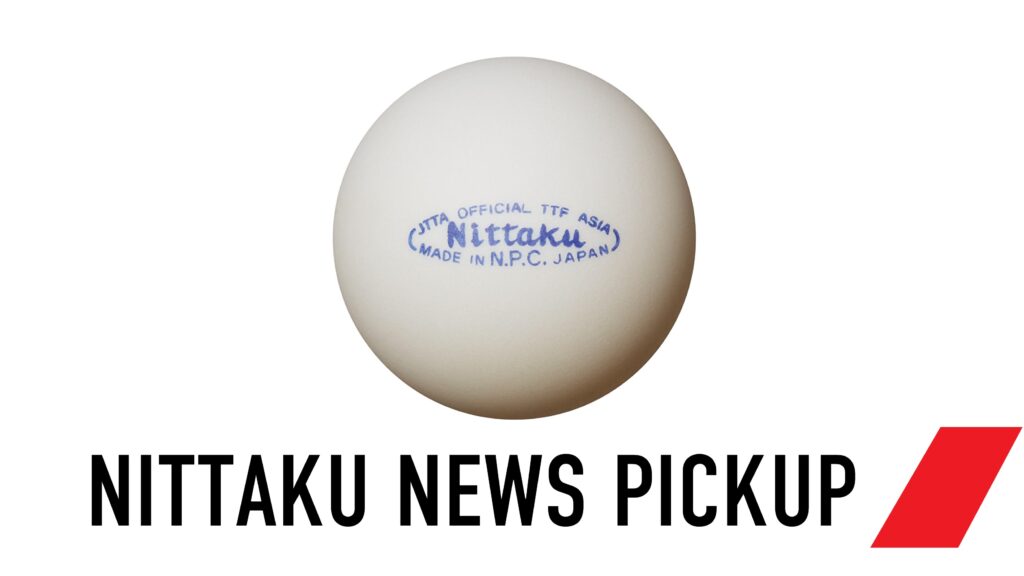 2009年 世界卓球選手権大会 ポスター　ピンポン 世界選手権おもしろ史18】「“ピンポン外交”・“パワードライブ