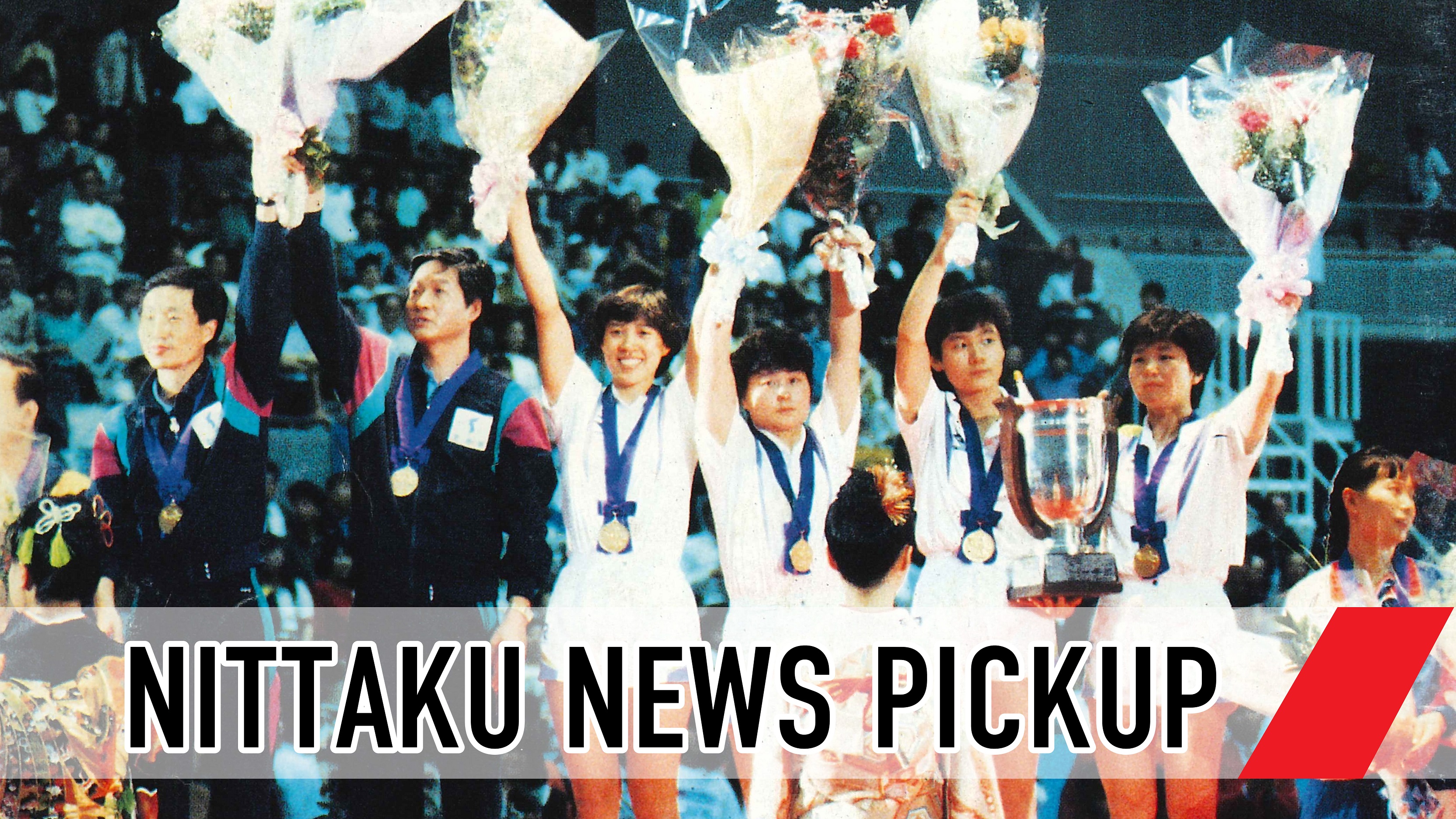 世界選手権おもしろ史24】「“史上初”の歴史を残した千葉大会