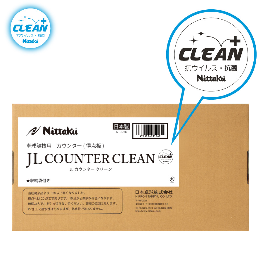 最終決算 ニッタク JLカウンター Nittaku 得点板 NT-NT3731 返品種別A