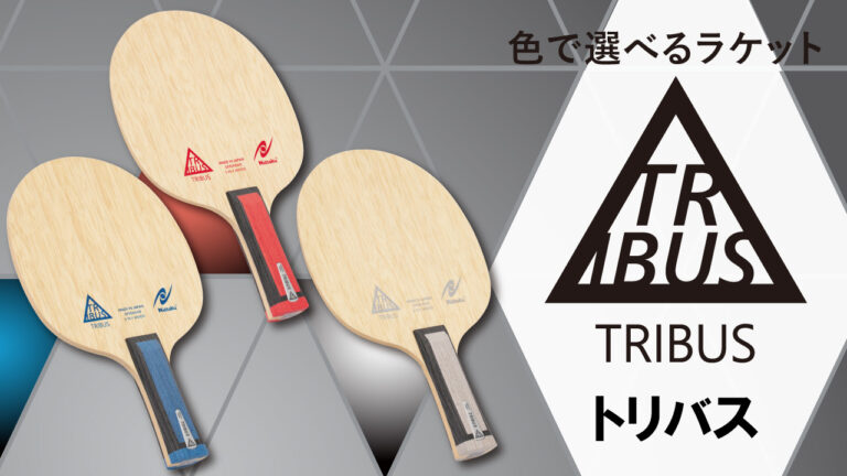 新製品 ブドウくん ボールケースの動画を紹介 | Nittaku(ニッタク) 日本卓球 | 卓球用品の総合用具メーカーNittaku(ニッタク) 日本 卓球株式会社の公式ホームページ