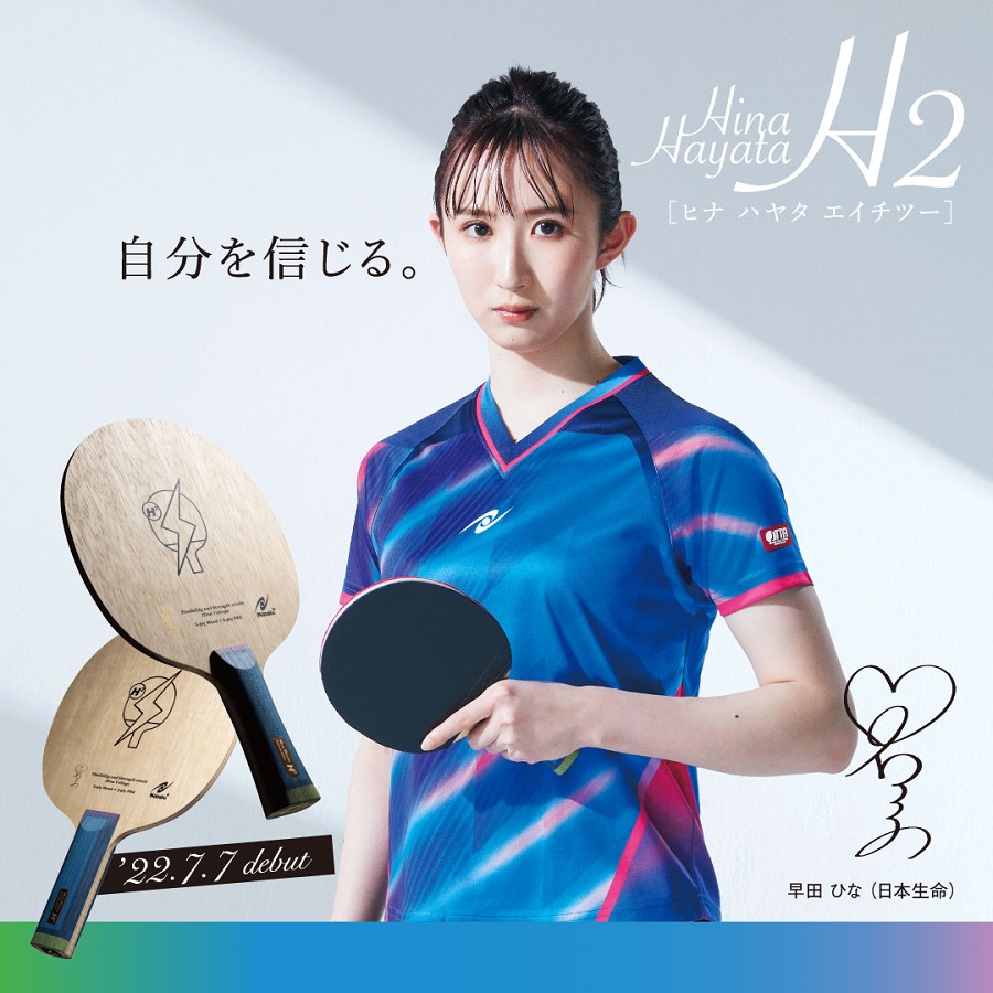Hina Hayata H2 | Nittaku(ニッタク) 日本卓球 | 卓球用品の総合用具 