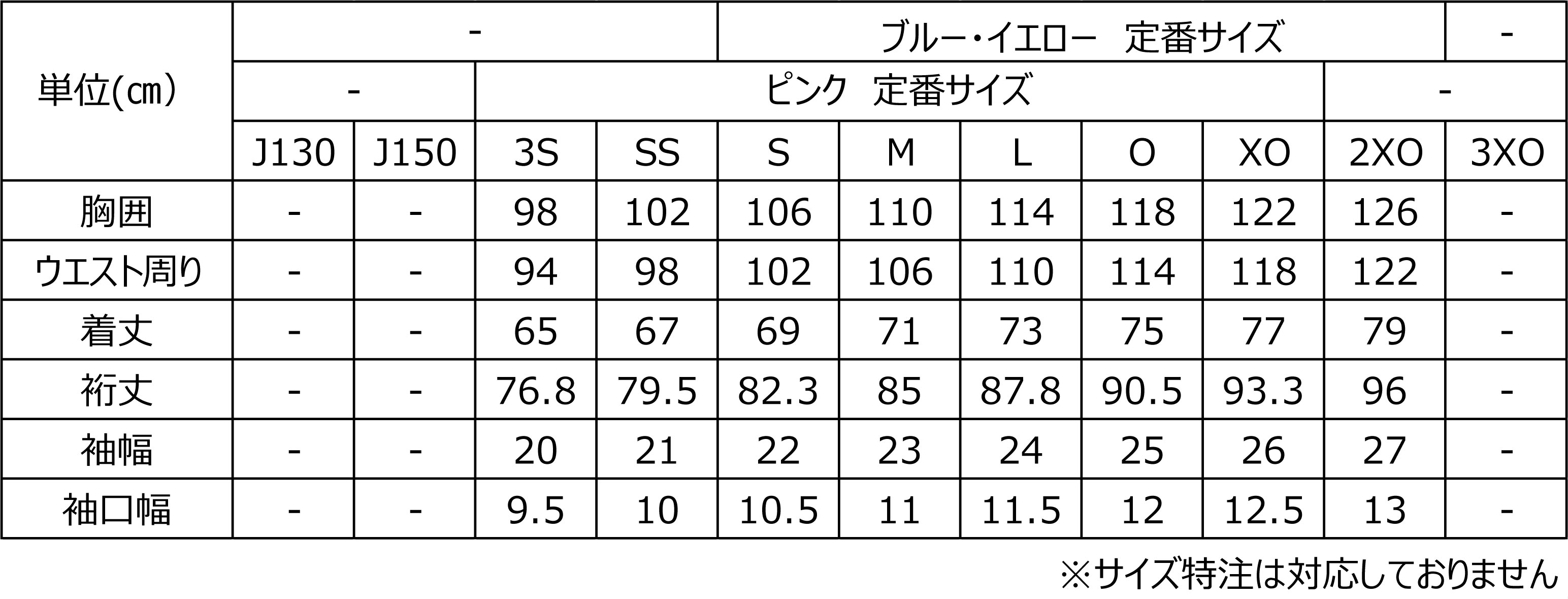 SDホットウォーマーシャツ | Nittaku(ニッタク) 日本卓球 | 卓球用品の 