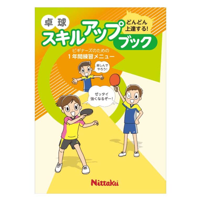 サナリオン C | Nittaku(ニッタク) 日本卓球 | 卓球用品の総合用具メーカーNittaku(ニッタク) 日本卓球株式会社の公式ホームページ