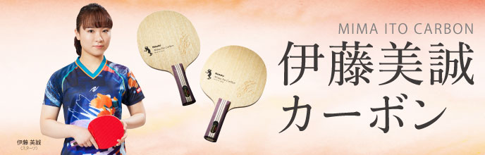 Nittaku(ニッタク) 日本卓球 | 卓球用品の総合用具メーカーNittaku 