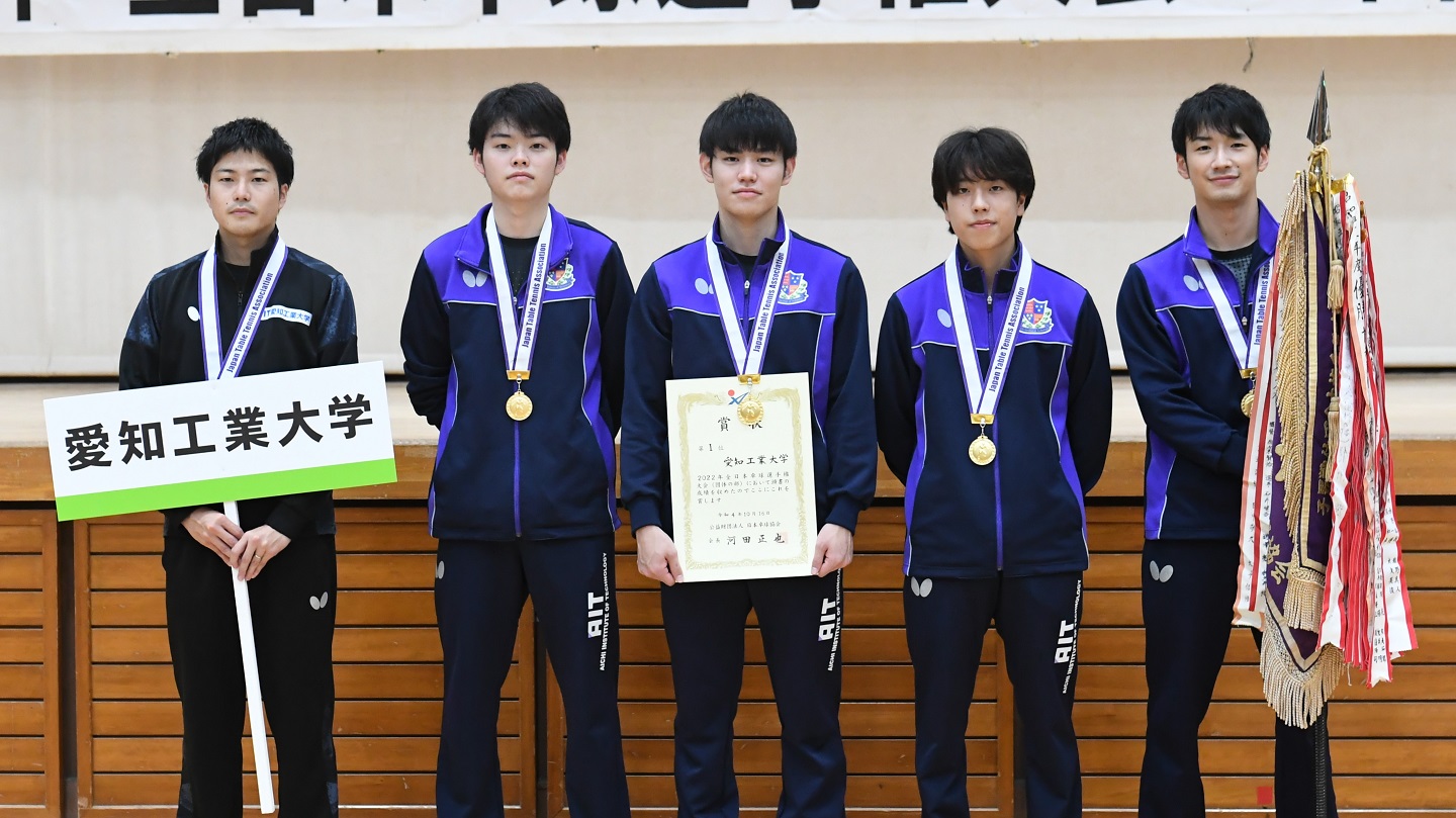 全日本団体 男子は愛知工業大学が初優勝 | Nittaku(ニッタク) 日本卓球