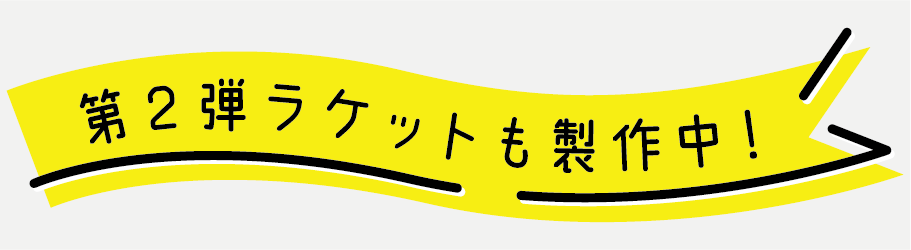 引退記念ラケット「佳純Anniversary」発売決定！ | Nittaku(ニッタク