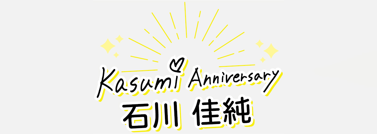 引退記念ラケット「佳純Anniversary」発売決定！ | Nittaku(ニッタク