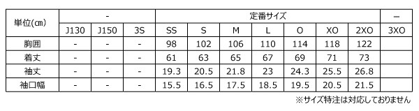 サイズ表