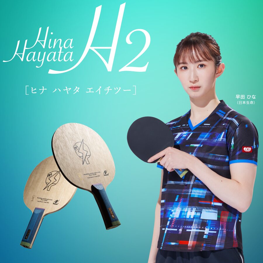 Hina Hayata H2 | Nittaku(ニッタク) 日本卓球 | 卓球用品の総合 ...