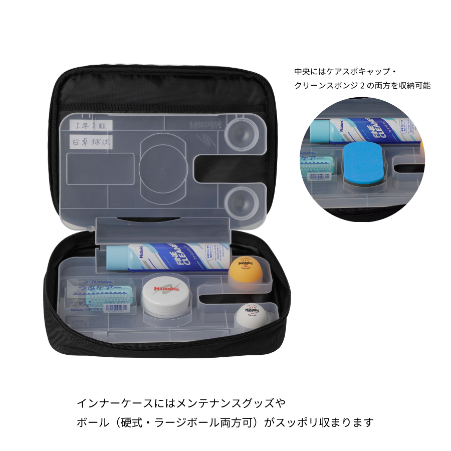 カモージュケース | Nittaku(ニッタク) 日本卓球 | 卓球用品の総合 