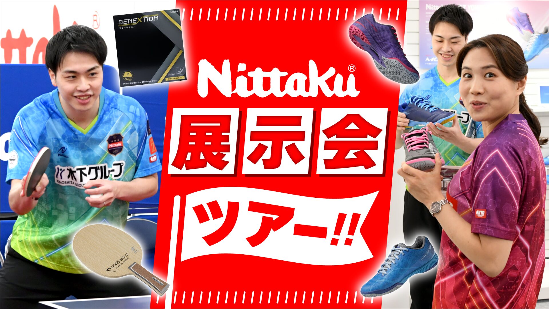 Nittaku - ニッタク卓球ラケット　平野早矢香選手サイン入り 562b673956de892ece28e5c7bd2af2