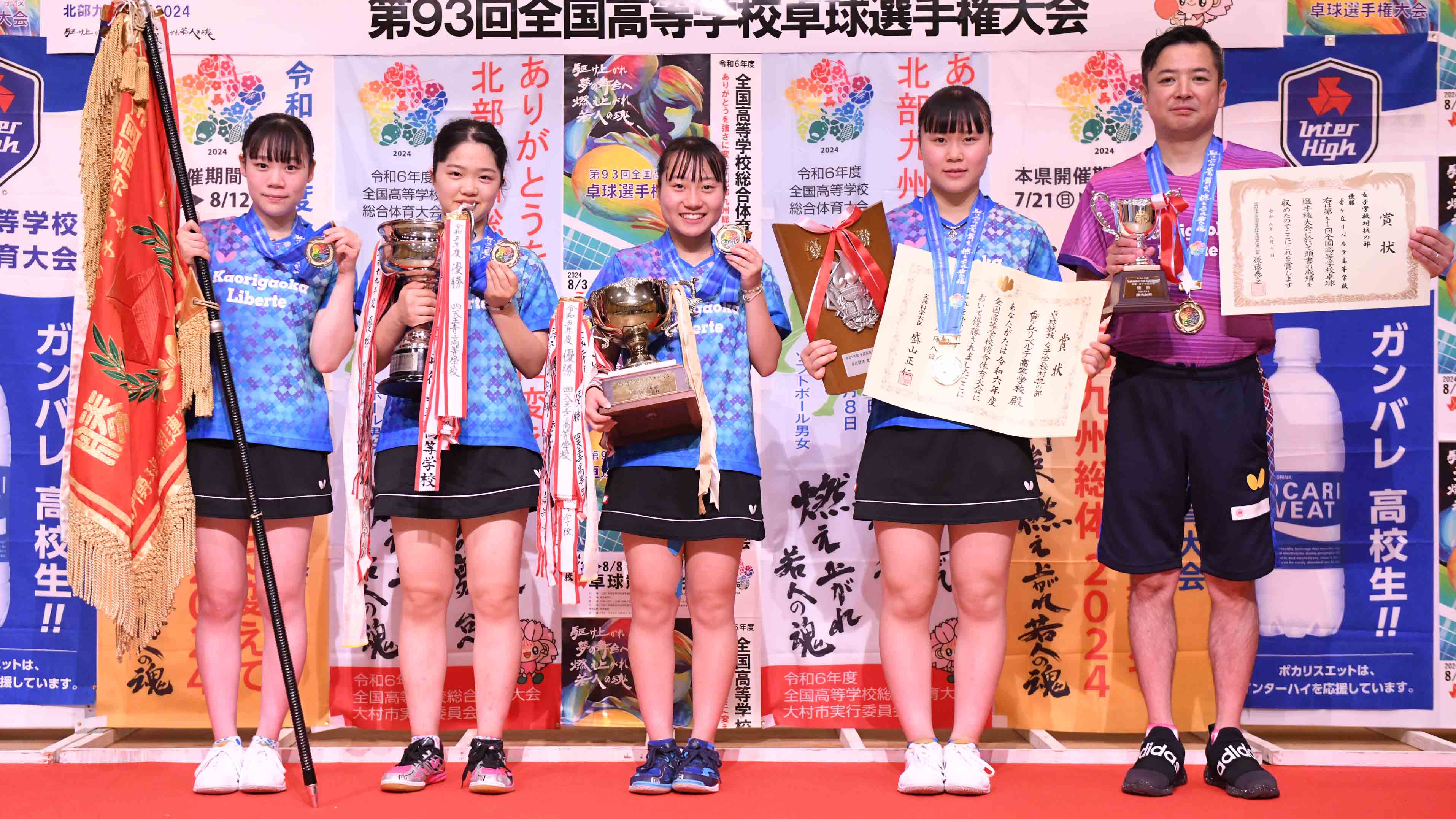 第93回インターハイ女子学校対抗はリベルテが初優勝 | Nittaku
