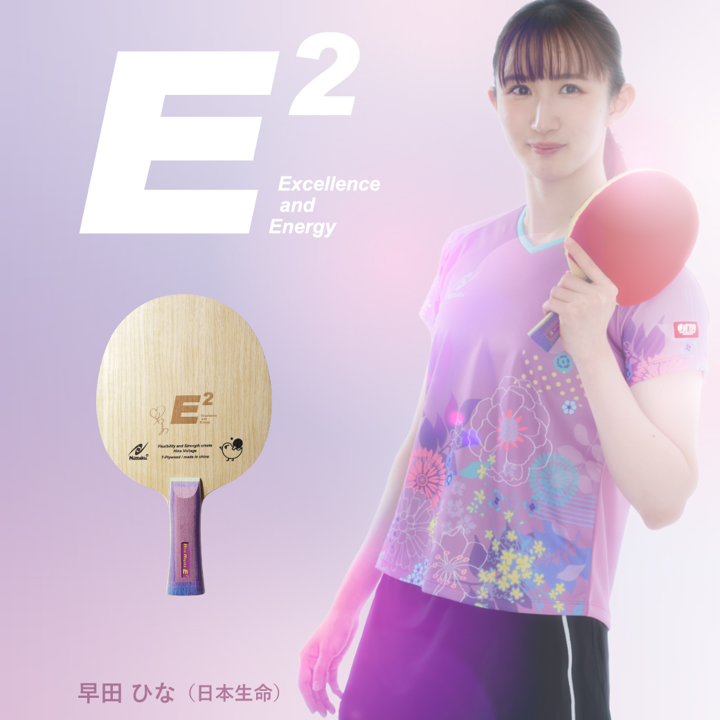 Hina Hayata E2 | Nittaku(ニッタク) 日本卓球 | 卓球用品の総合